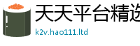 777788888888管家婆跟777888精准管家婆四肖